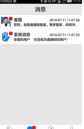 玥玛指纹锁截图3