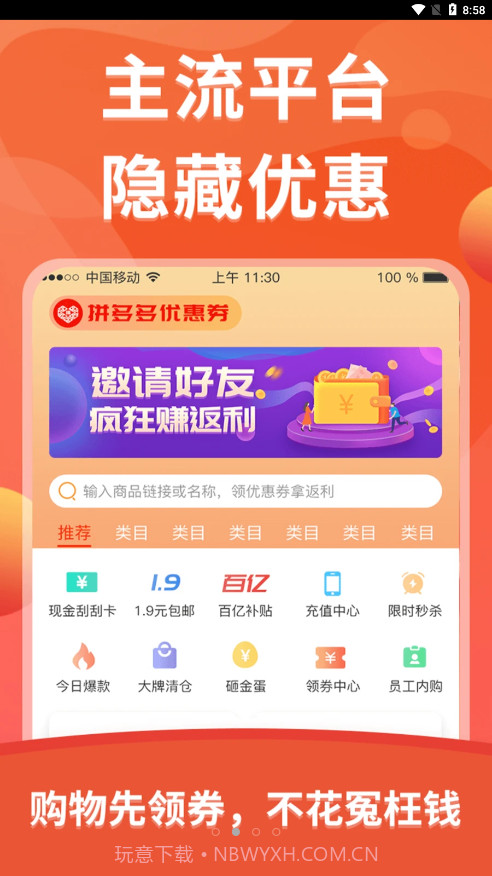 咕叽惠选截图2 咕叽惠选截图2