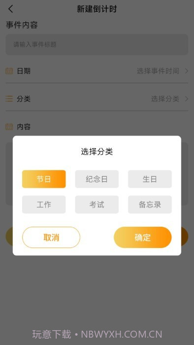 小惯念念日记截图4 小惯念念日记截图4