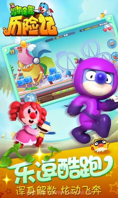 摩尔庄园历险记截图3