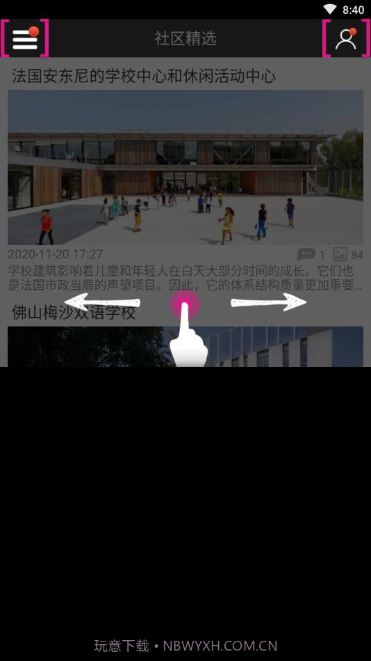 建筑图酷截图1