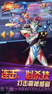 奥特曼热血格斗无限角色截图1