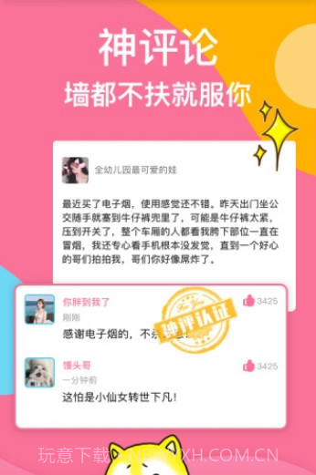 SeekU截图3 SeekU截图3