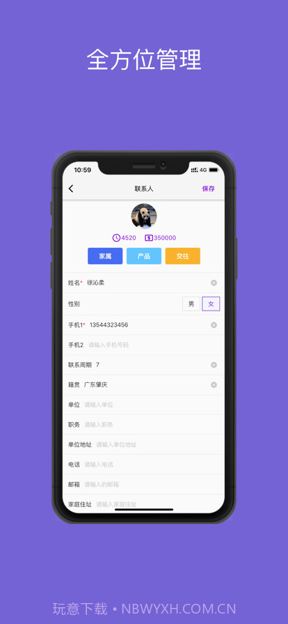 勿忘我商务官方截图2