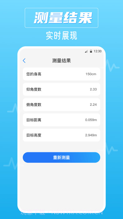 噪音识别器截图4
