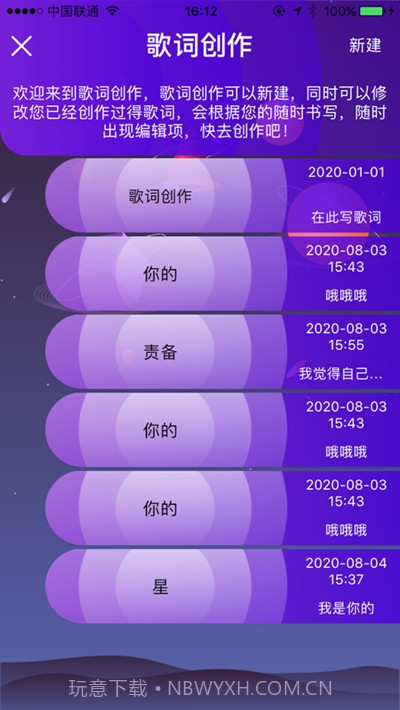 小歌手(音乐创作)截图3