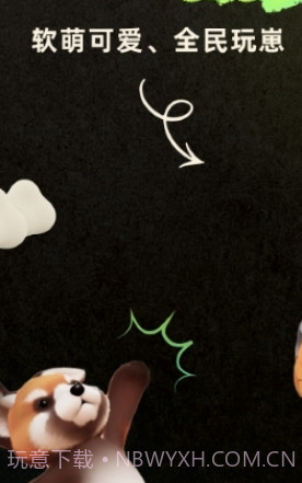 头号玩伴交友截图2 头号玩伴交友截图2