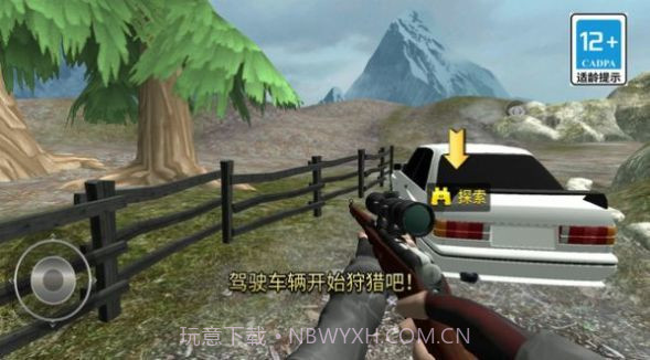 射击挑战大冒险截图1 射击挑战大冒险截图1