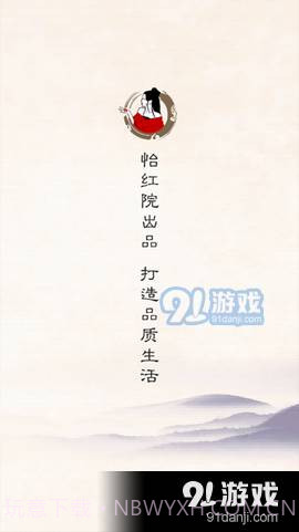 怡红院影视截图1