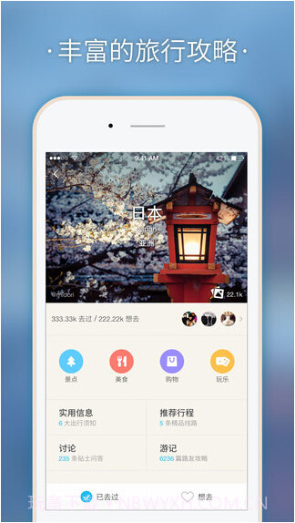 在路上截图5 在路上截图5
