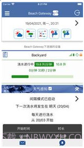 LinkTap无线浇水截图3 LinkTap无线浇水截图3
