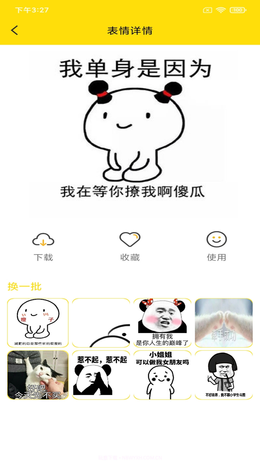 蘑菇头表情包截图2 蘑菇头表情包截图2