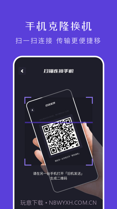 大文件传输助手截图3 大文件传输助手截图3