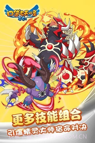 口袋妖怪手游截图2 口袋妖怪手游截图2