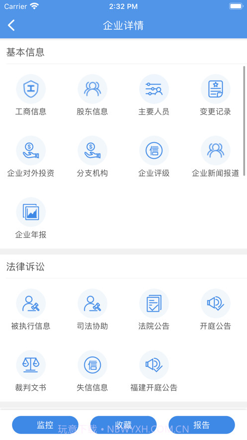 品尚查截图3 品尚查截图3