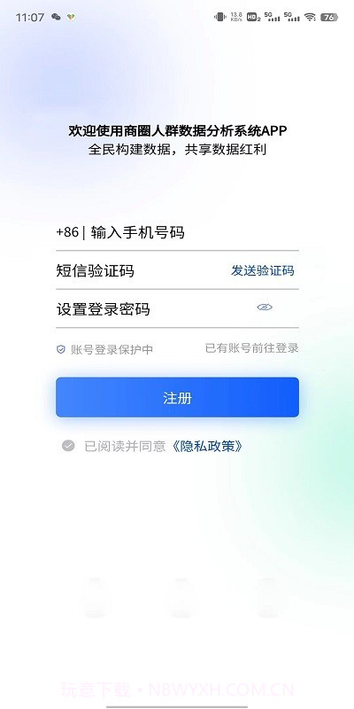 商场顾客数据分析系统截图2