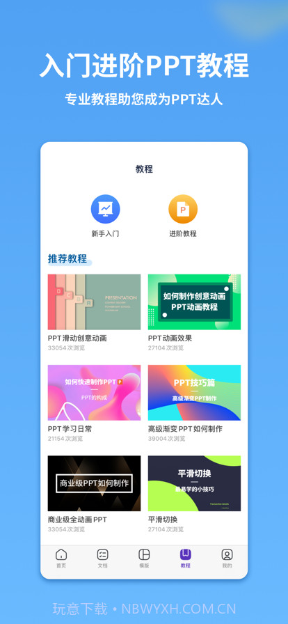 PPT制作模版截图3
