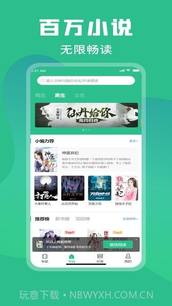 乐读小说截图4 乐读小说截图4