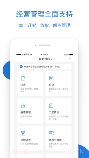 luckin合作伙伴截图3 luckin合作伙伴截图3