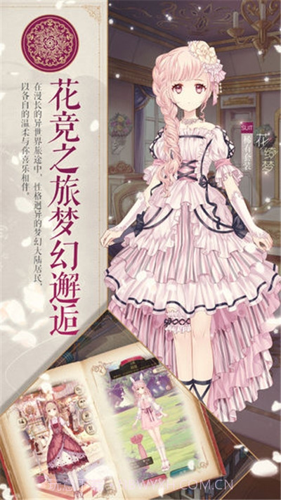 爱丽丝的衣橱截图4 爱丽丝的衣橱截图4