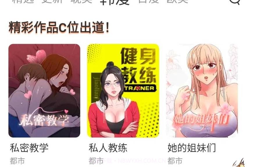 喵上漫画app在线阅读截图2
