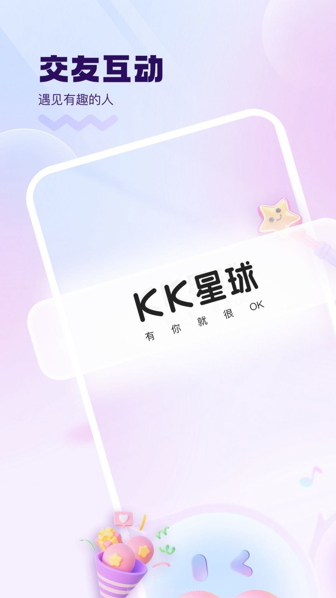 KK星球截图3