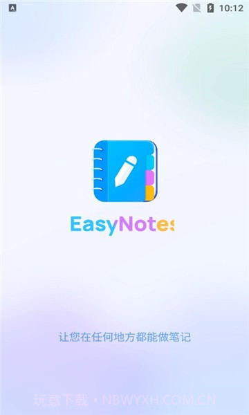 easy notes2023截图1 easy notes2023截图1
