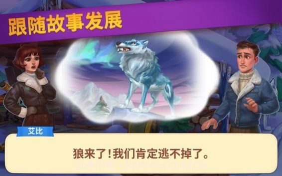 解谜之旅Krystopia A Puzzle Journey截图2