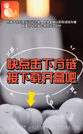 鲸鱼盲盒截图4 鲸鱼盲盒截图4