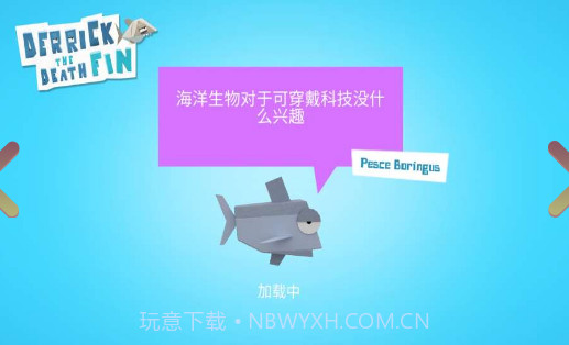 德里克死亡鲨鱼汉化版截图1