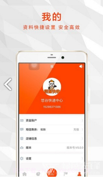 熊貓快收(熊猫快收加盟费)安卓正式版截图1