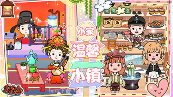 完美城市小家2023截图2 完美城市小家2023截图2