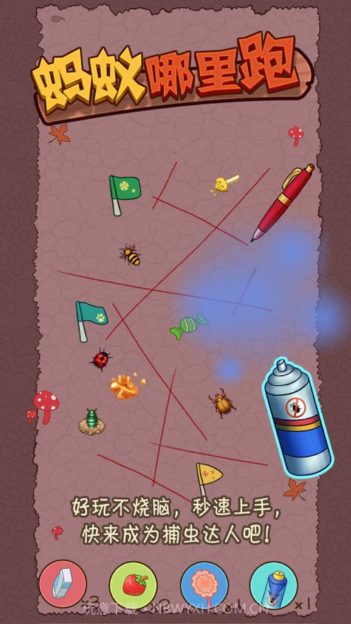 蚂蚁哪里跑截图5 蚂蚁哪里跑截图5