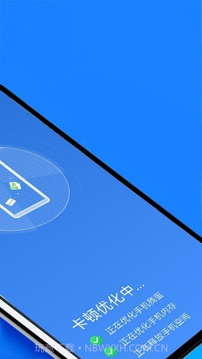 无忧清理王截图3