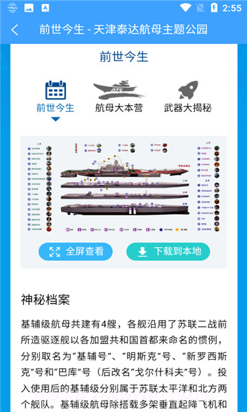云上航母截图3 云上航母截图3