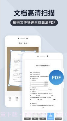 全能扫描君截图3 全能扫描君截图3