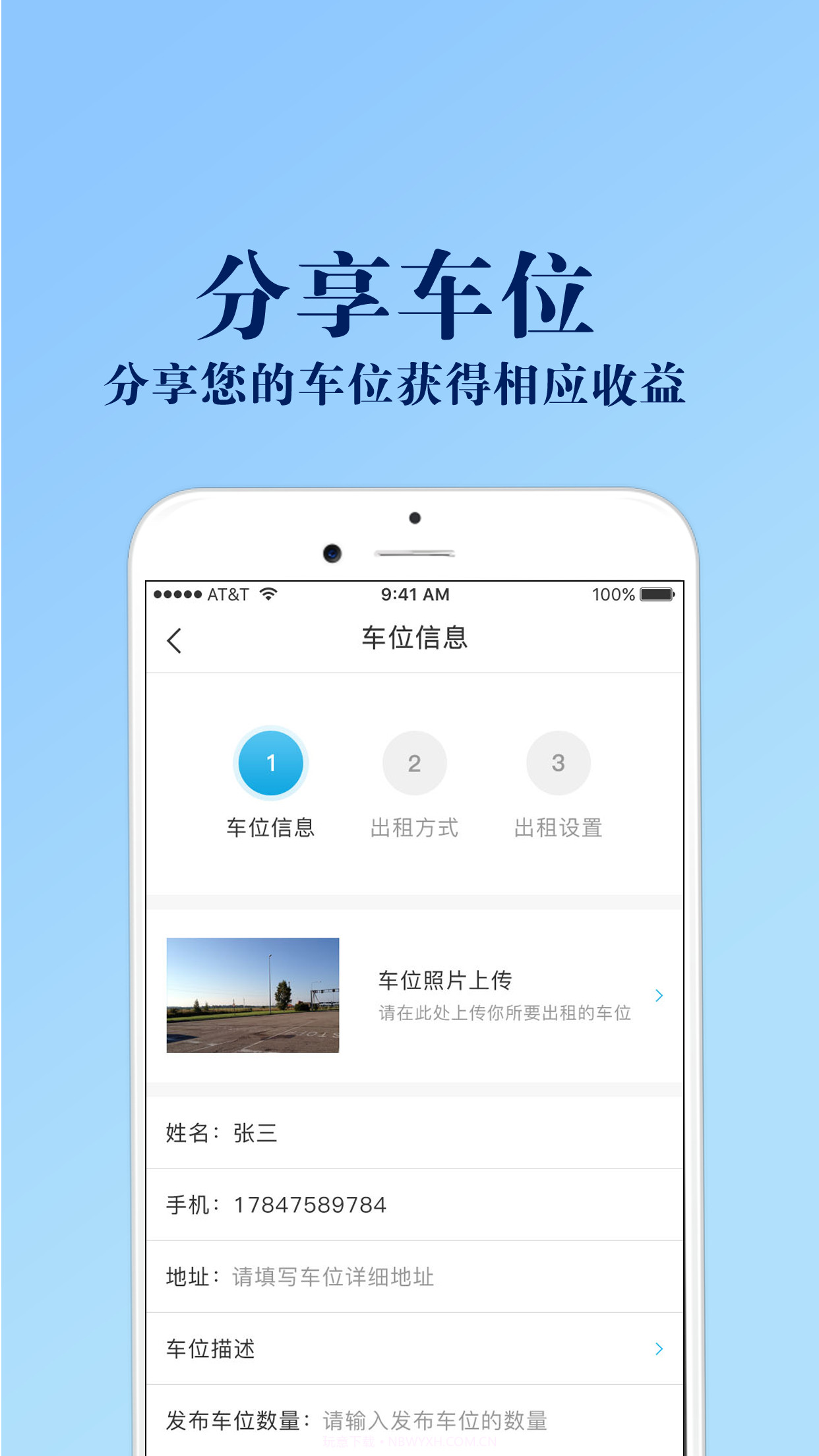 FlashParking截图3 FlashParking截图3