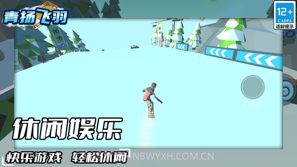 青扬飞羽截图2 青扬飞羽截图2