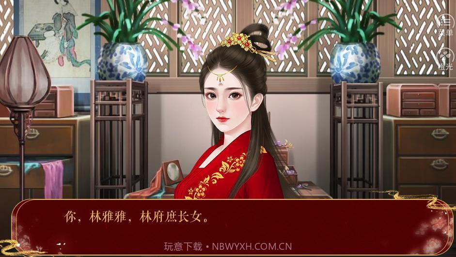 命入宫廷App截图3 命入宫廷App截图3