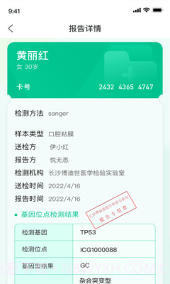 悦无恙截图4 悦无恙截图4