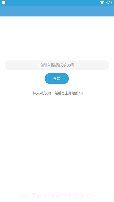 我爱扣字QQ版截图4 我爱扣字QQ版截图4