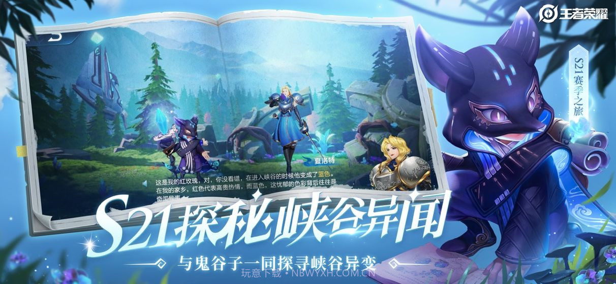 王者荣耀女英雄无爱心正面星月网站最新版 v1.61.1.6截图1 王者荣耀女英雄无爱心正面星月网站最新版 v1.61.1.6截图1