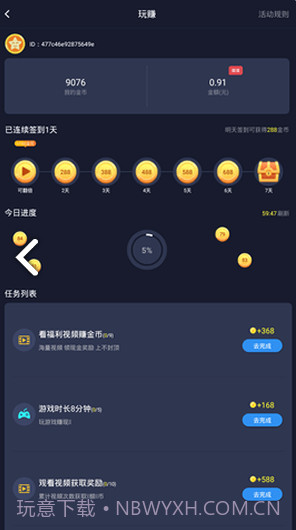 益智盒子(益智盒子游戏攻略)V3.1.7 安卓正式版截图3
