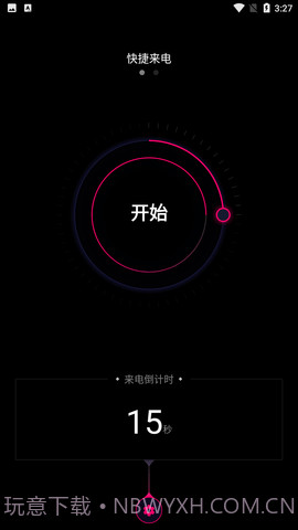 神秘来电截图2 神秘来电截图2