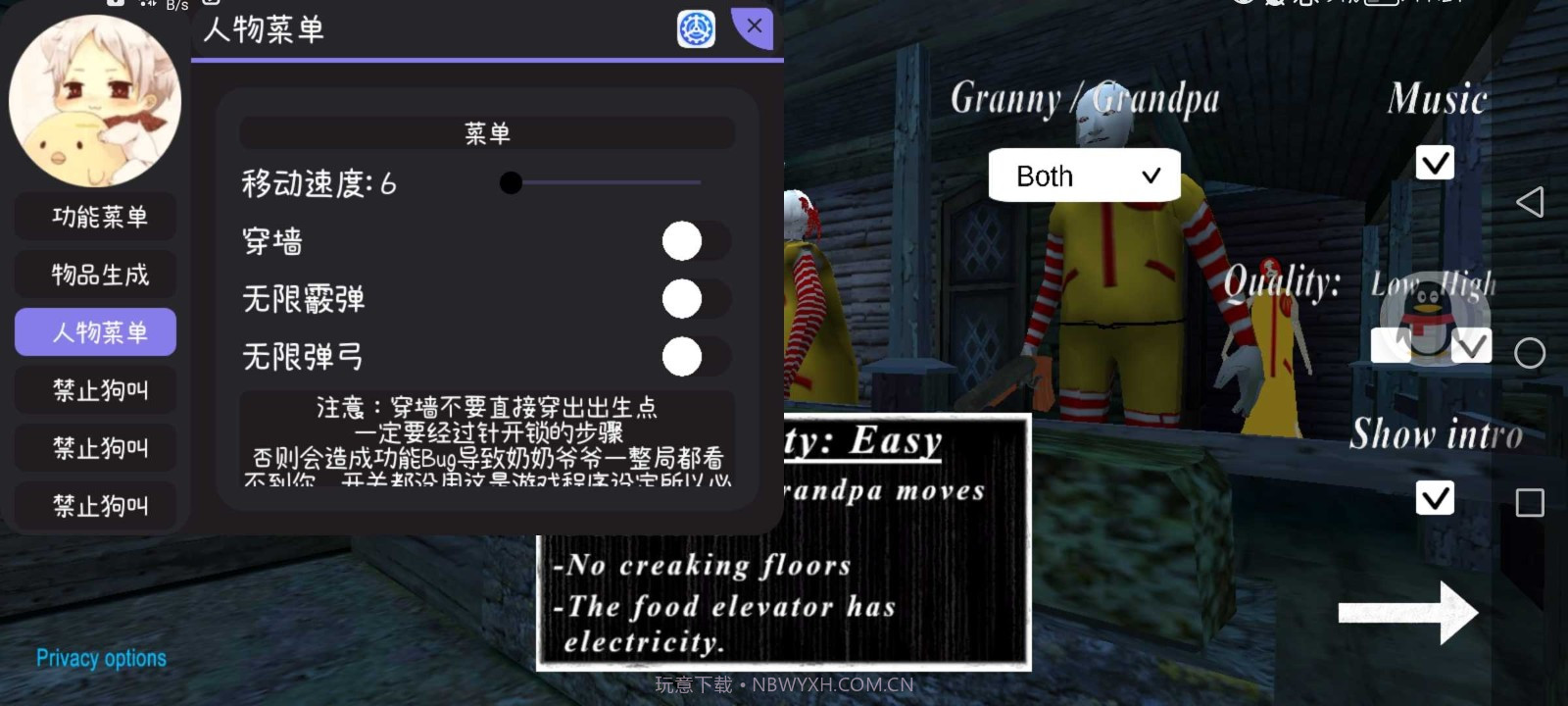 奶奶3麦当劳截图3