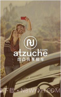 凹凸共享租车截图1