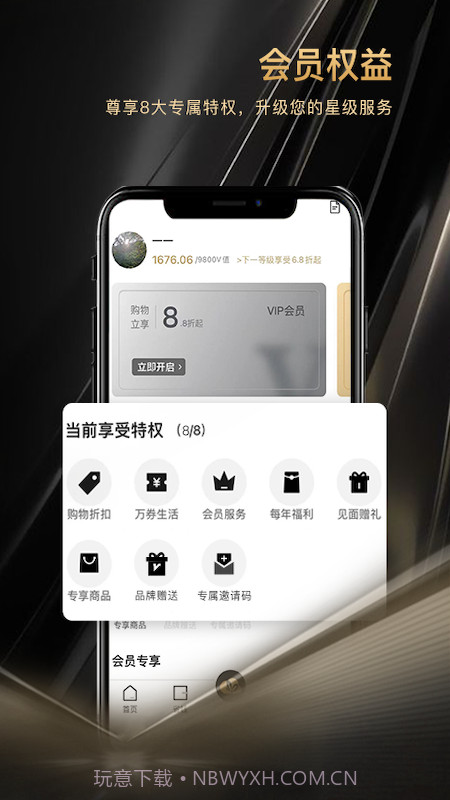 医兆云截图3 医兆云截图3