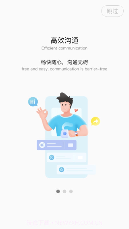 隆易免费版截图2 隆易免费版截图2