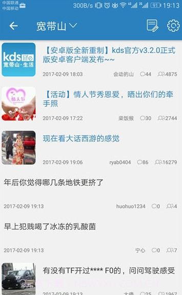 移动宽带kds截图2