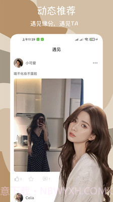 闪爱截图1 闪爱截图1